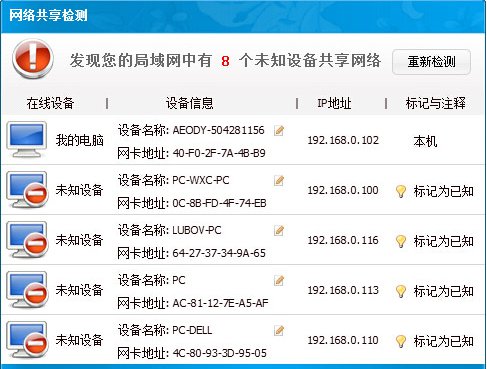 山东移动宽带上网助手