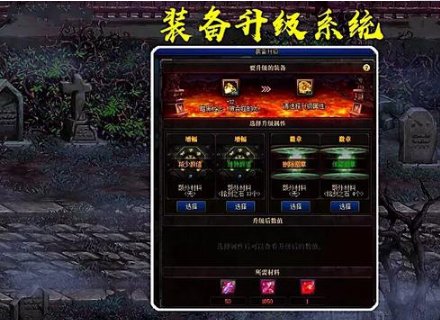 DNF100级装备三大系统，升级，铭刻和继承分别是怎么回事？