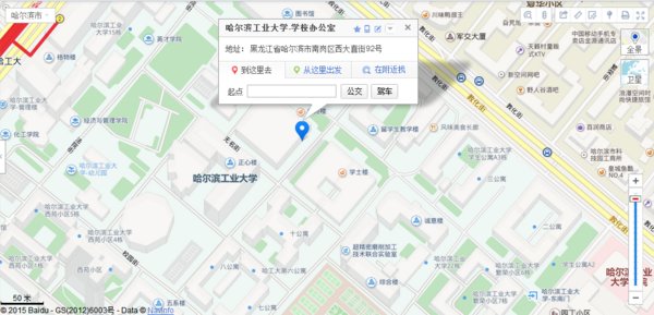 哈尔滨工业大学研究生院