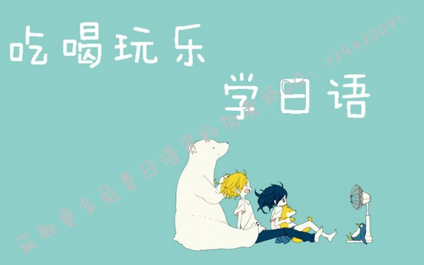 常用日语一百句是什么？