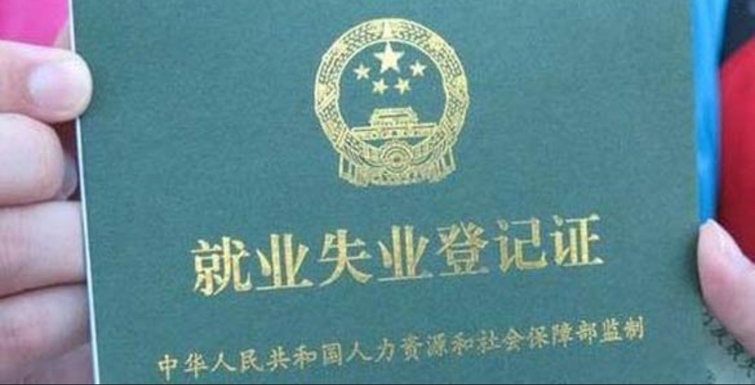 未就业证明在哪里开具？需要提供什么材料？