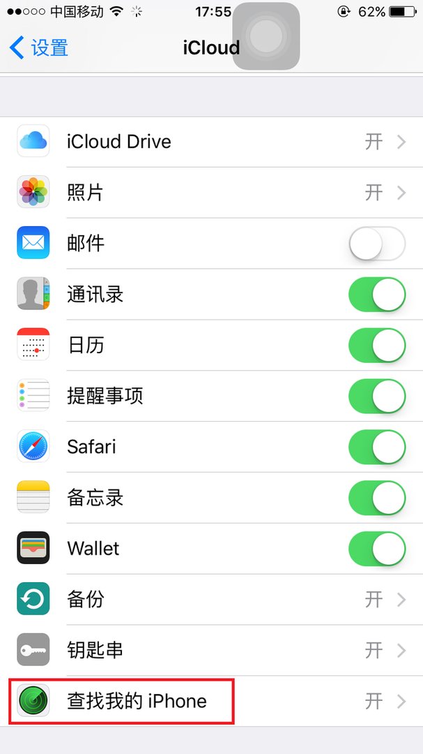 苹果手机id里有iCloud是什么意思