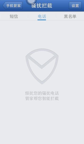 苹果手机如何阻止垃圾短信