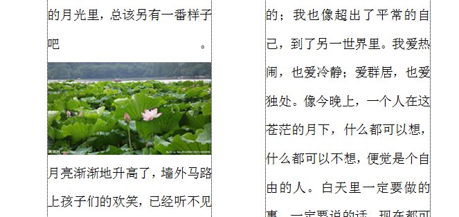 word中跨栏插图片怎么插