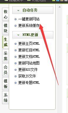 如何进入网站后台管理系统