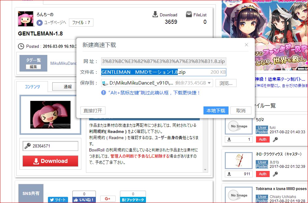 B碗上找的mmd动作的密码从哪里找
