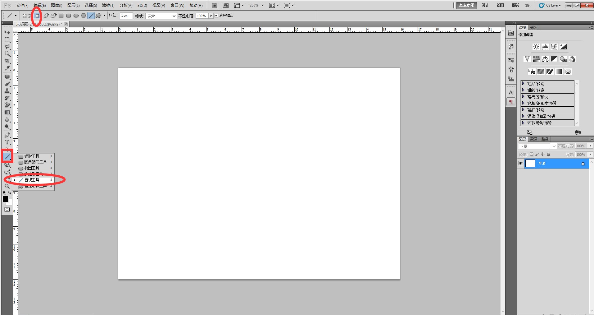 怎么用PS画线条画？