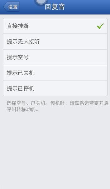 苹果手机如何阻止垃圾短信