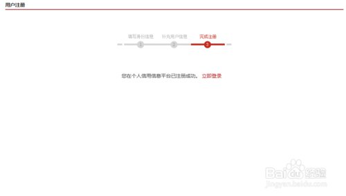 怎么查询个人征信？