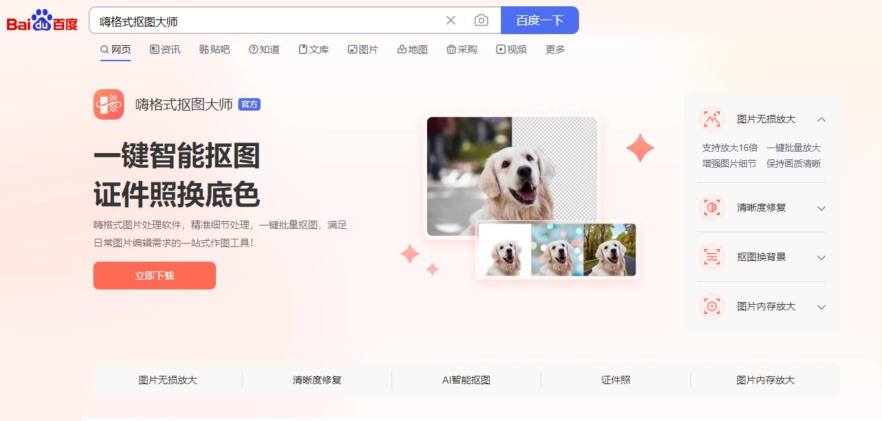 ps套索工具怎么抠图