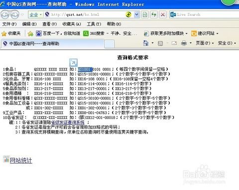 化妆品生产许可证查询方法怎样去查？