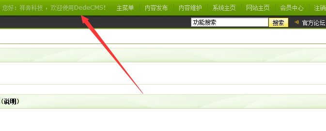 如何进入网站后台管理系统
