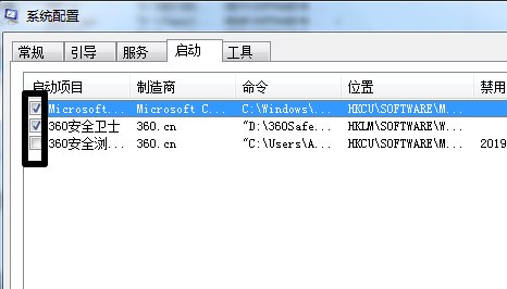 如何关掉设置开机自动启动软件