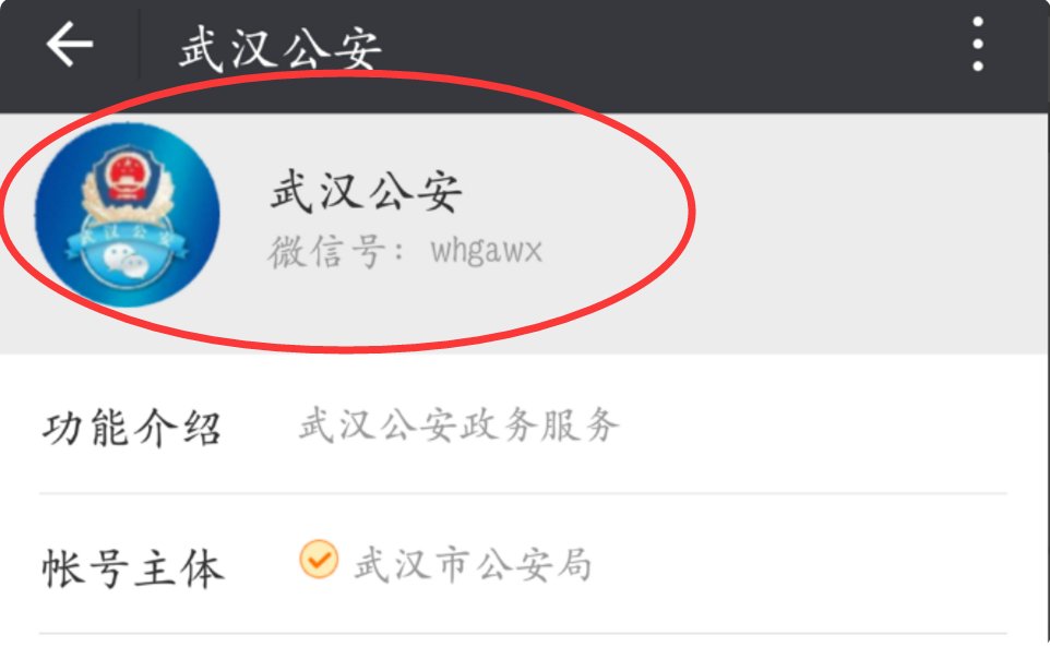 身份证网上更换