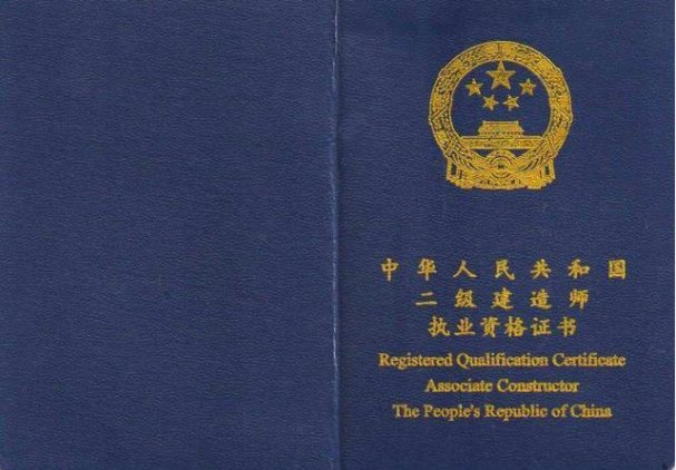 二级建造师考试科目顺序是怎样的