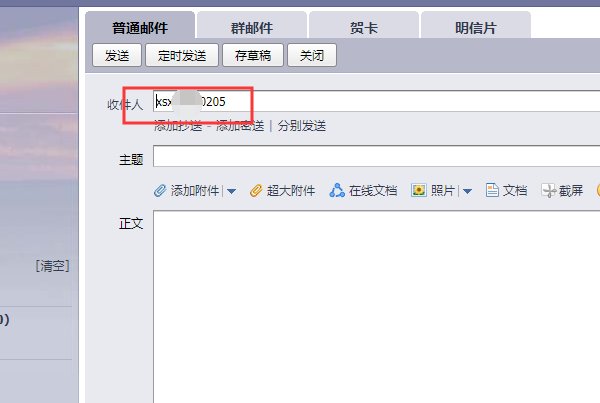 怎样书写正确的电子邮箱格式？