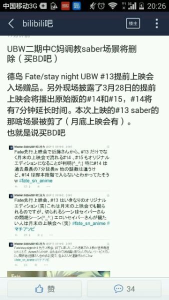 问一下这图出自fsn哪集？