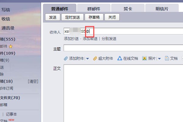 怎样书写正确的电子邮箱格式？