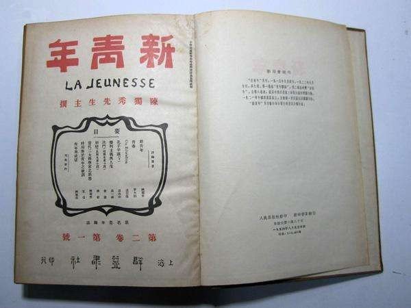 新文化运动兴起的标志是