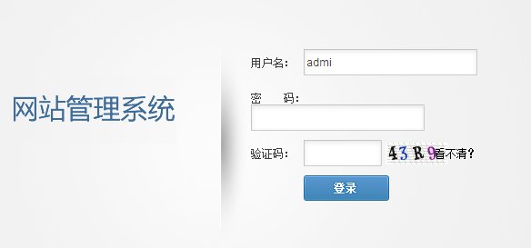 如何进入网站后台管理系统