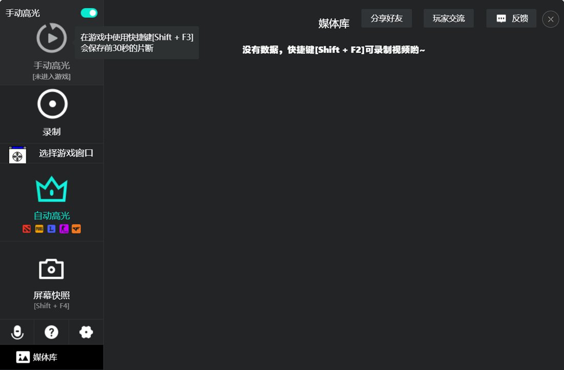 那个录制游戏视频的软件好用，不要录制的时间太短的