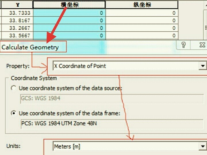 ArcGis中经纬度坐标如何转换为地理坐标呢