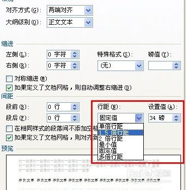 复制图片然后粘贴到word中，图片显示不全怎么弄