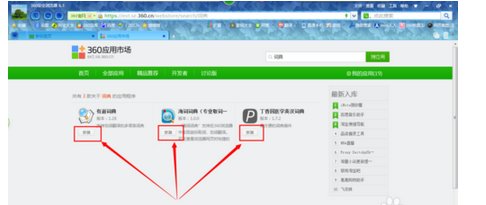 360安全浏览器不能安装插件，插件都不行，显示一直处于安装中