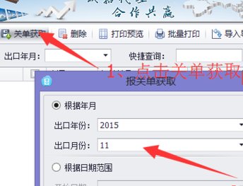 请问如何查询和打印报关单？