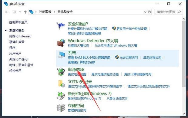 怎样设置电脑熄屏时间?