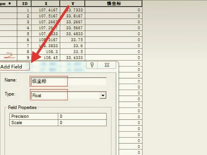 ArcGis中经纬度坐标如何转换为地理坐标呢