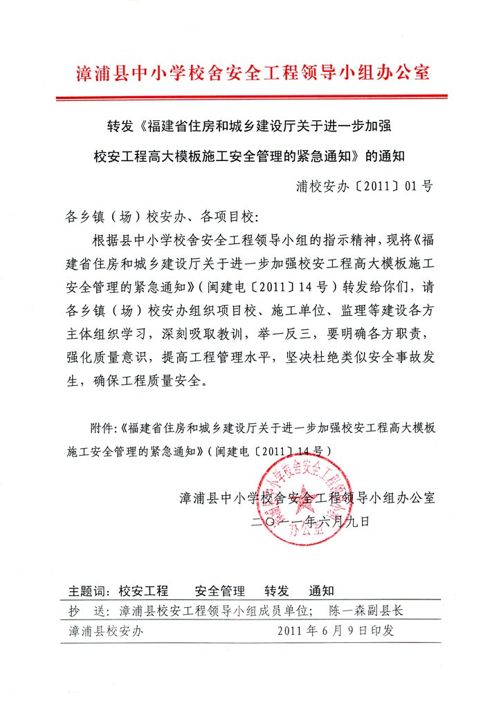 福建省住房和城乡建设厅的内设机构