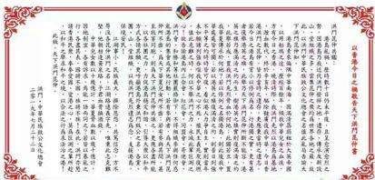 “洪门”是何来历，“洪门声明”为何能引起这么大的反响?___