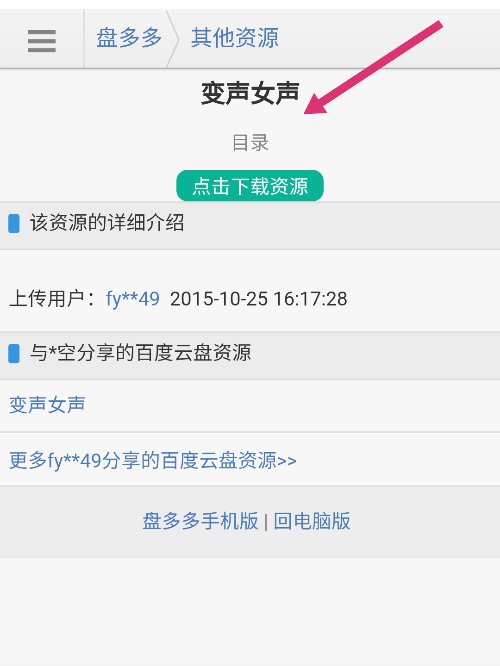 盘搜搜最近怎么了？