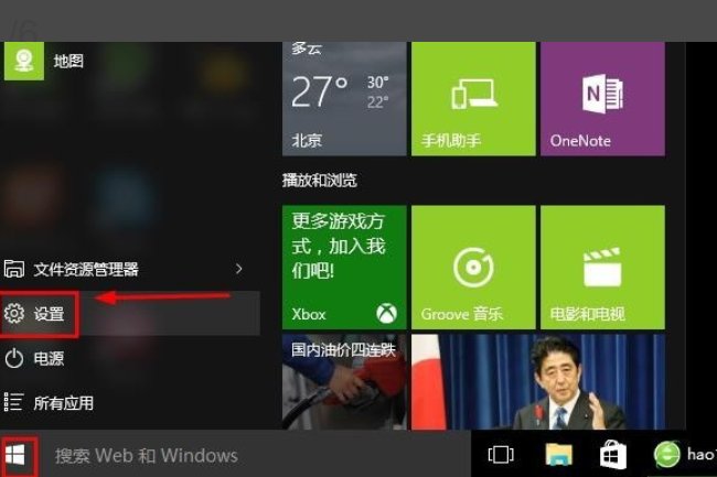 win10怎么设置微软账号登陆