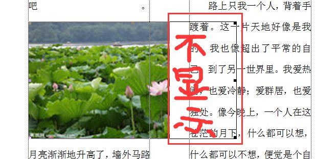 word中跨栏插图片怎么插