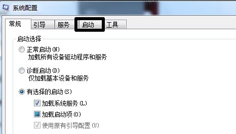 如何关掉设置开机自动启动软件