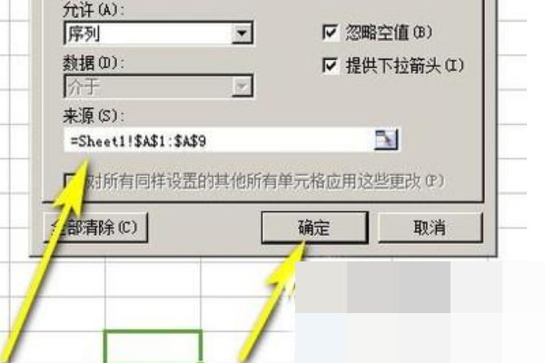 WPS表格下拉列表怎样多选