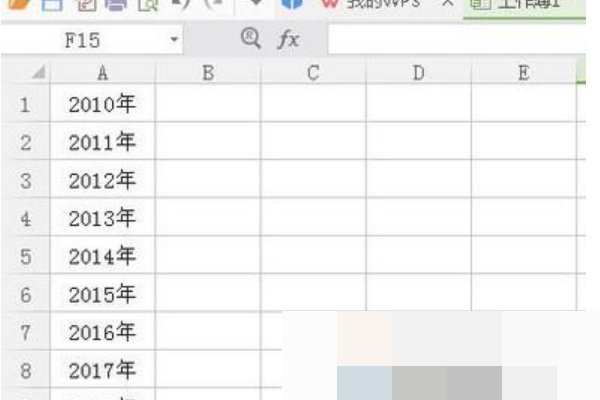 WPS表格下拉列表怎样多选