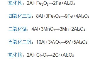 铝热反应方程式