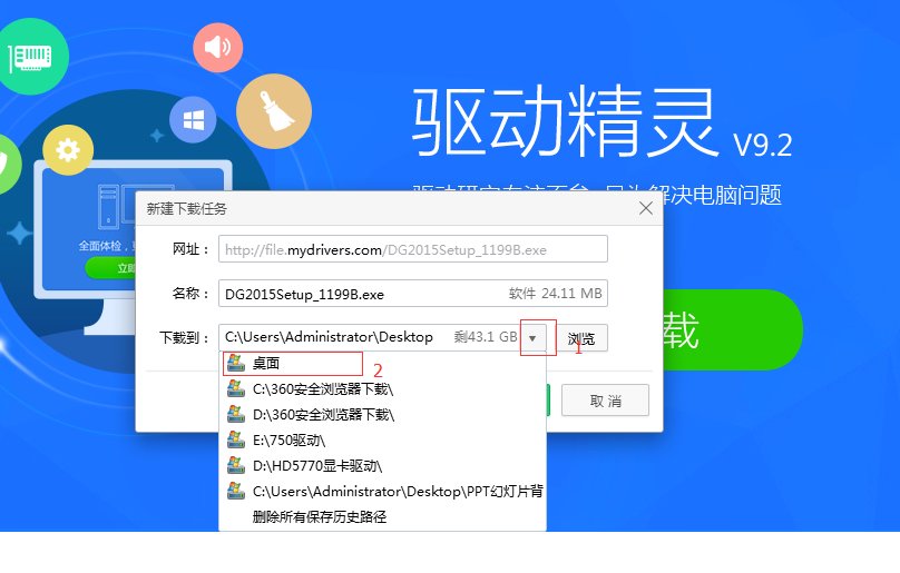 驱动精灵如何给手机安装驱动
