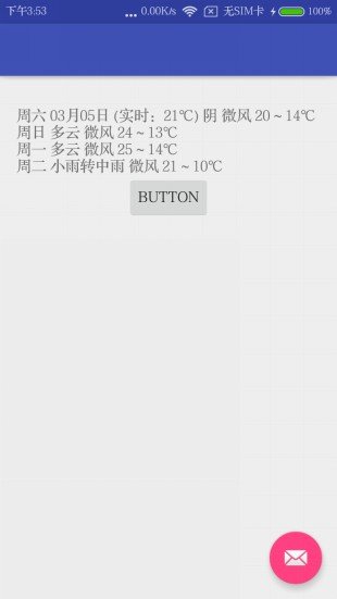 如何使用百度天气预报API接口