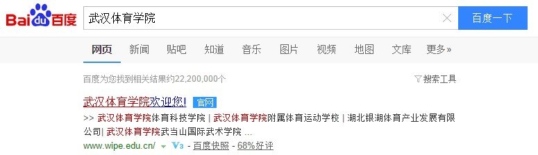 武汉体育学院校园网如何进