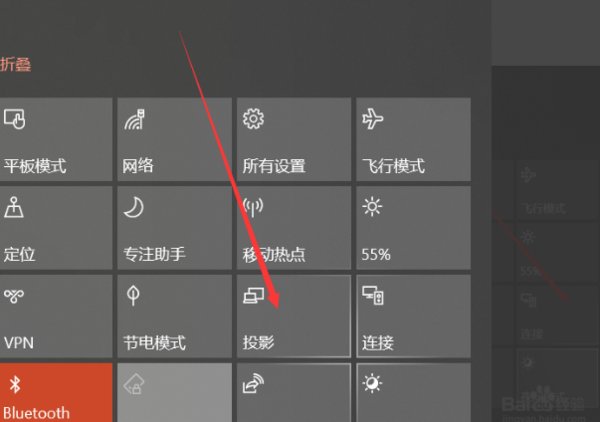 windows10怎么通过wifi投屏到电视