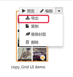 怎么把coolsite360小程序的页面代码复制出来