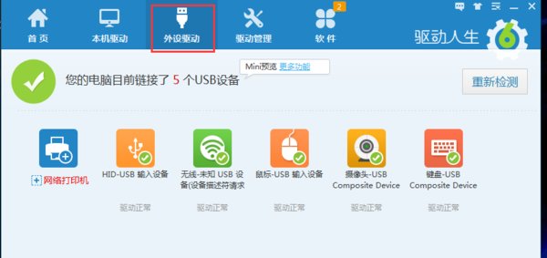 我的有线鼠标为什么有时灵有时不灵啊
