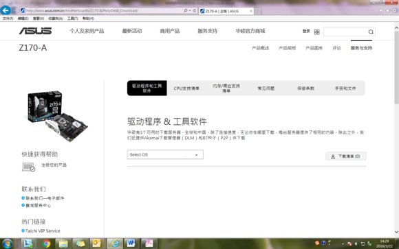 bios升级，详细教您华硕主板bios怎么升级