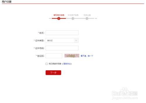 怎么查询个人征信？