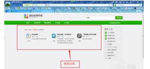 360安全浏览器不能安装插件，插件都不行，显示一直处于安装中