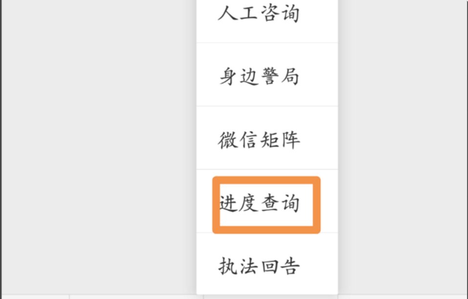 身份证网上更换